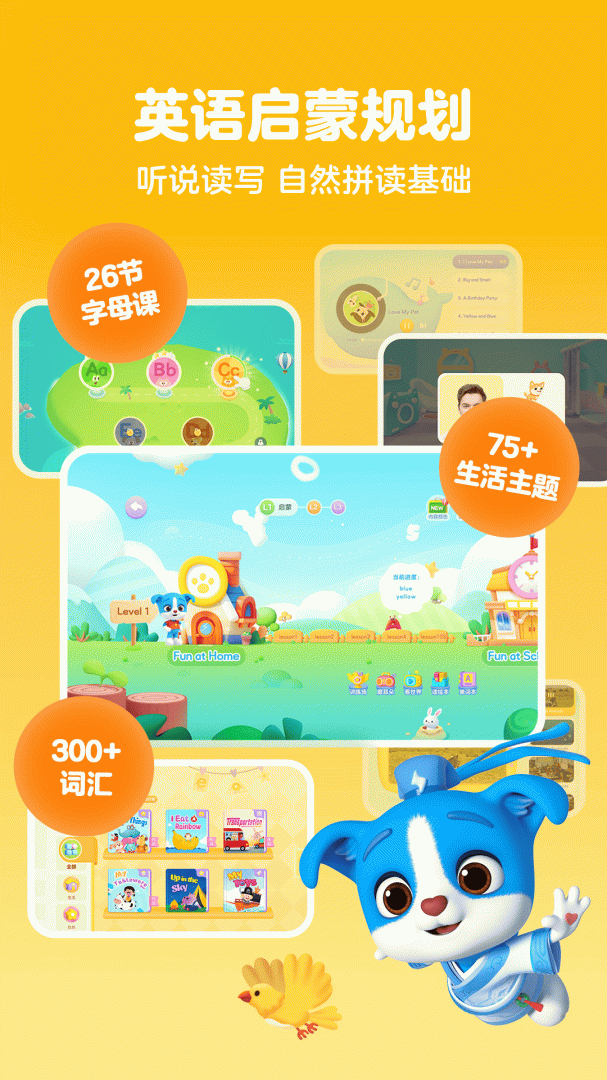 帮帮识字免费学2026优化升级版 v3.44.2安卓版