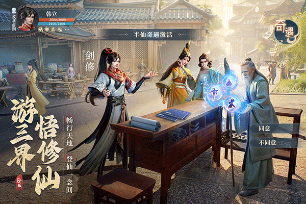 凡人修仙传人界篇0.1折游戏2026优化版v1.11.275162