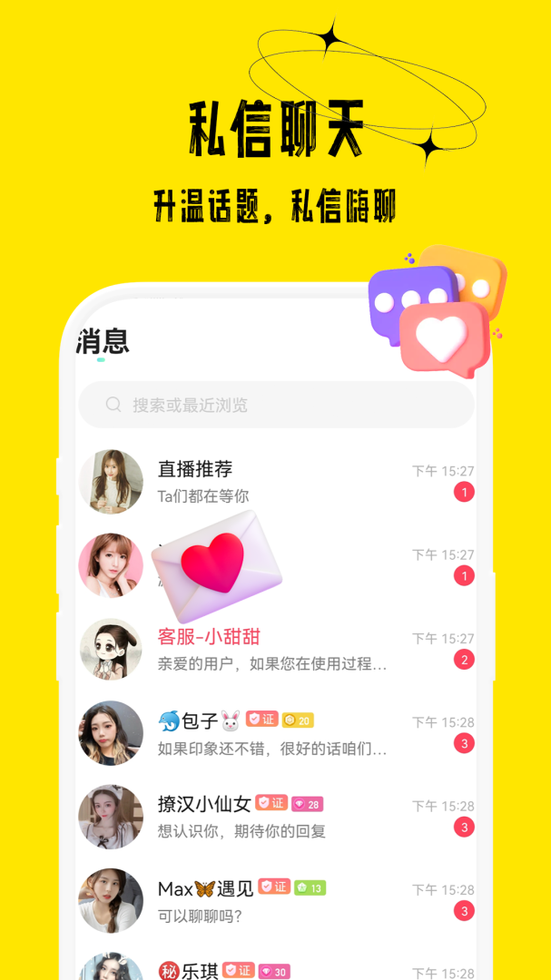 花间直播app2026优化升级版免费 v18.0.290安卓版