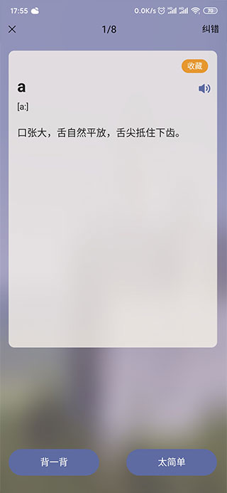 莱特德语学习背单词