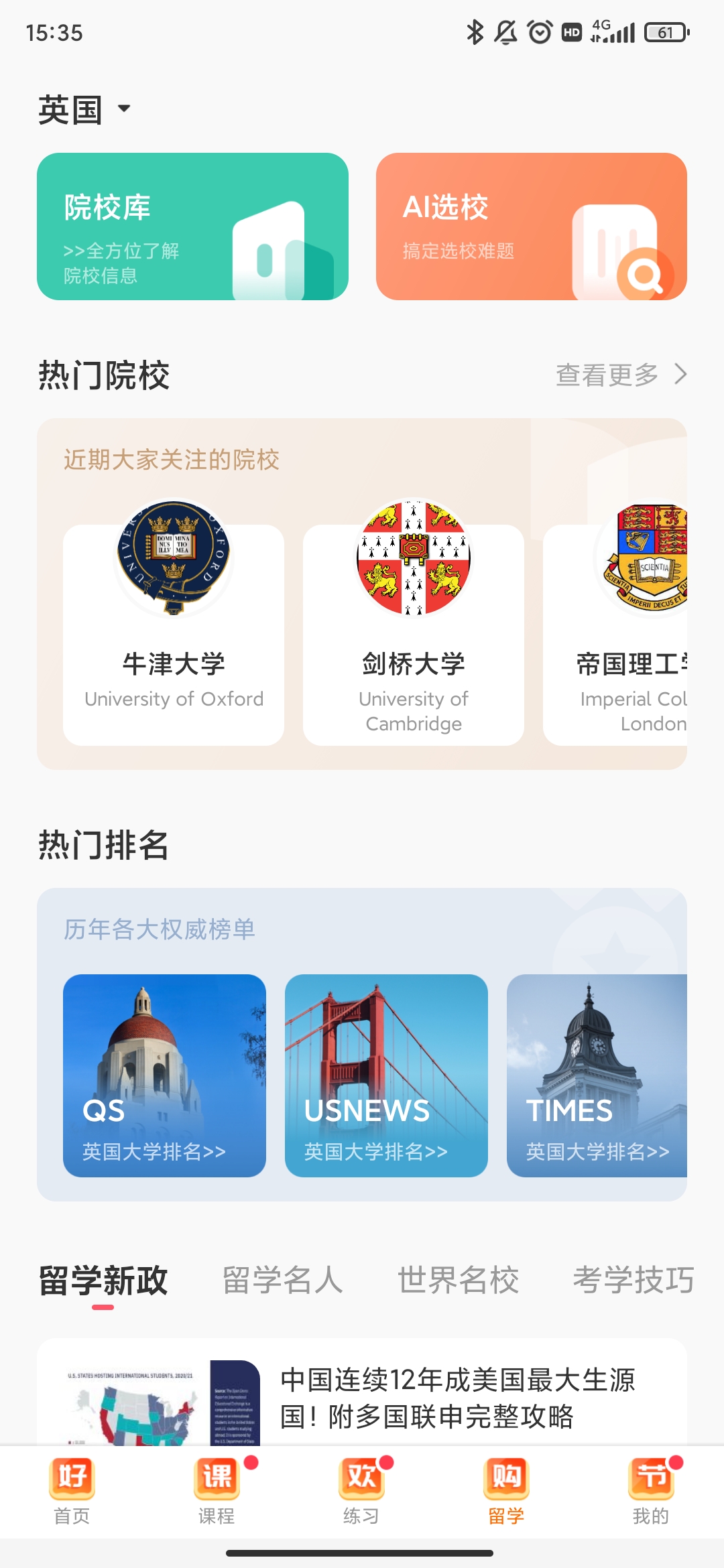 小站雅思app正规原版v7.2.5 免费版