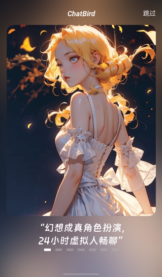 chatbird聊天社交官方安卓版下载直装安装v1.4.2