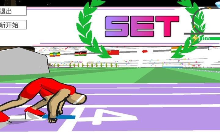 速度之星Speedstars2026优化版v2.48