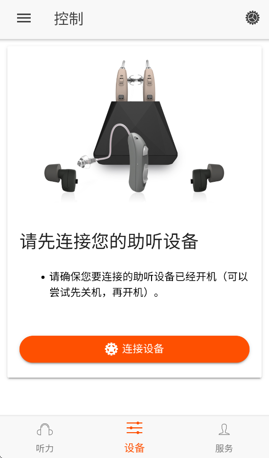 好易听app正规原版v1.1.44 2026升级版