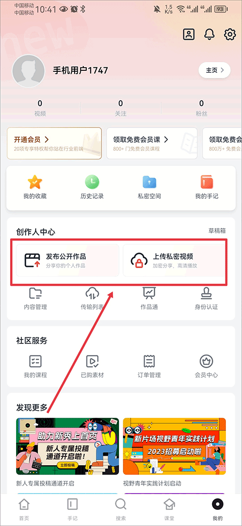 新片场app