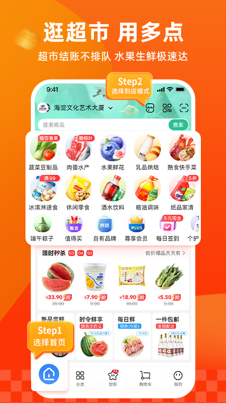 多点手机版 v6.7.8安卓版