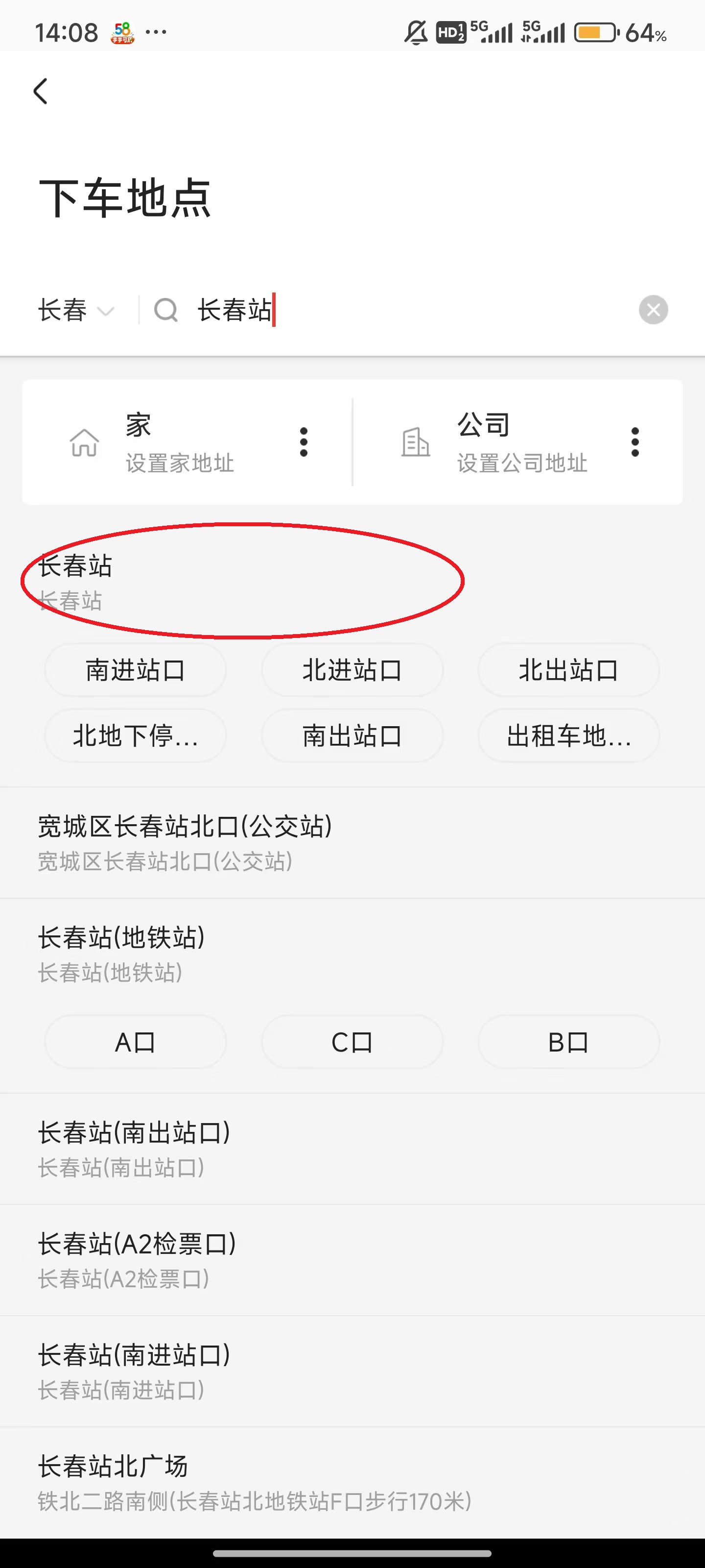 旗妙出行app