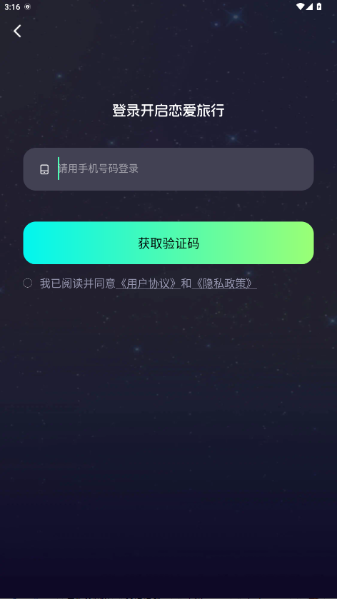 星语集原版免费下载直装v1.3.3