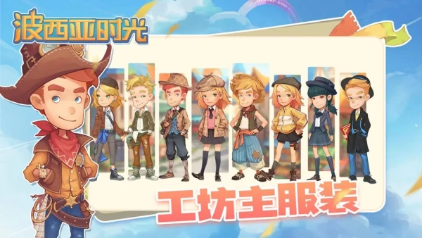 波西亚时光最新正式版v1.0.11568