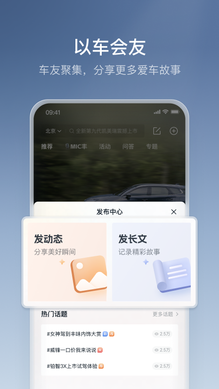 丰云行app2026优化升级版 v6.28.0安卓版