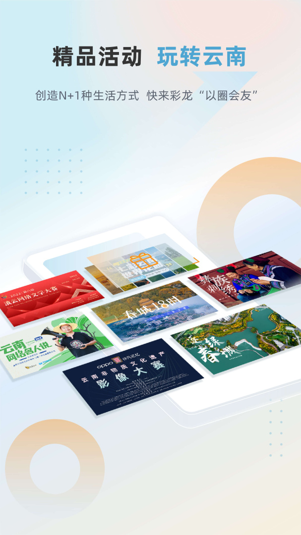 彩龙社区2026优化升级版 v5.2.0