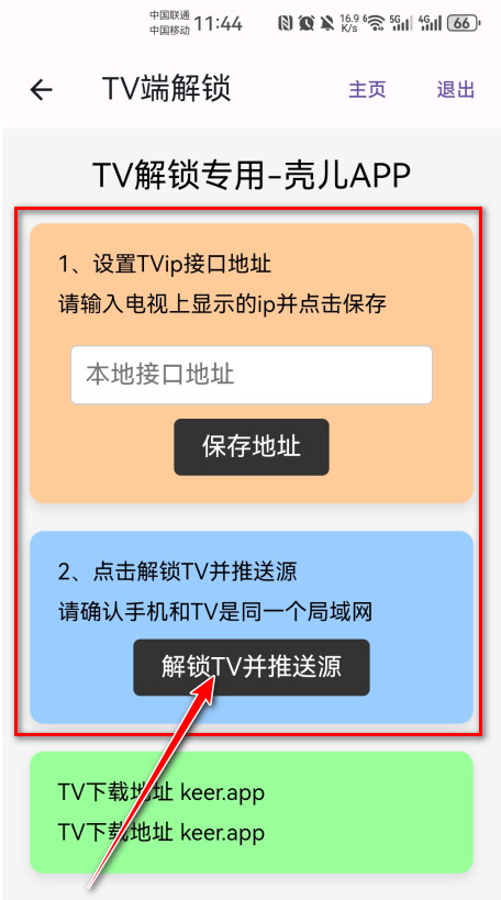 壳儿tv官方最新版本