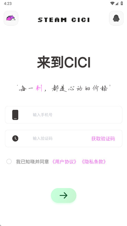 SteamCICI官方下载直装v0.8.8