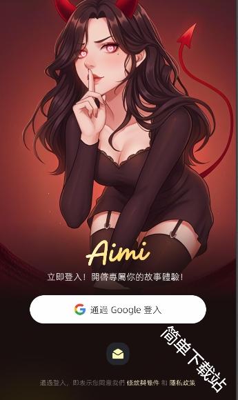 Aimi
