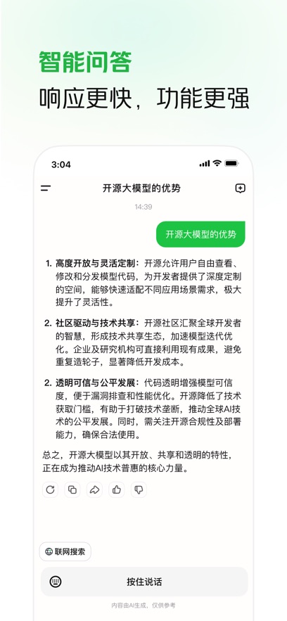 美图longcat大模型官方手机版v0.6.0