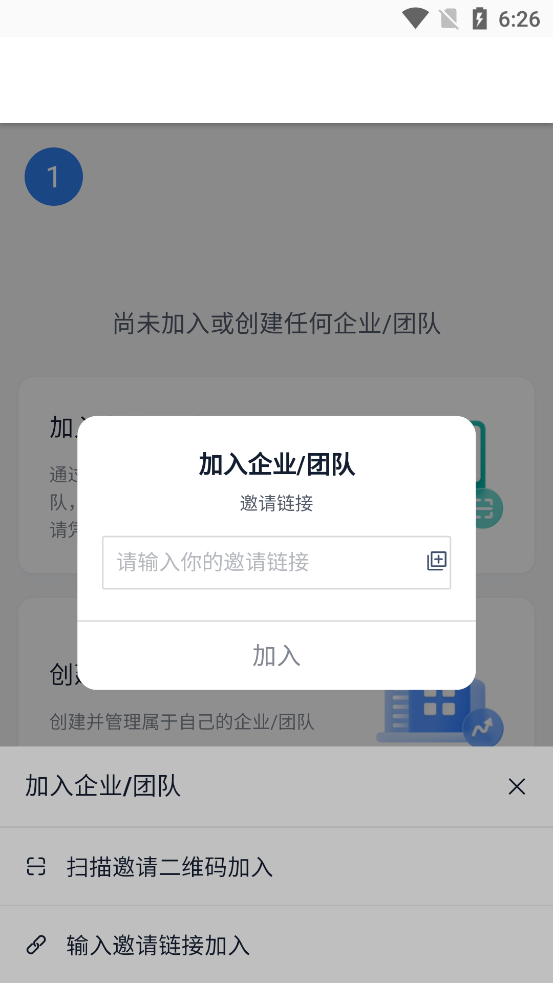 简道云app2026升级版v0.0.2 免费版