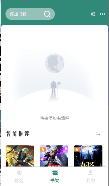东南小说app原版免费免费版v1.5.50