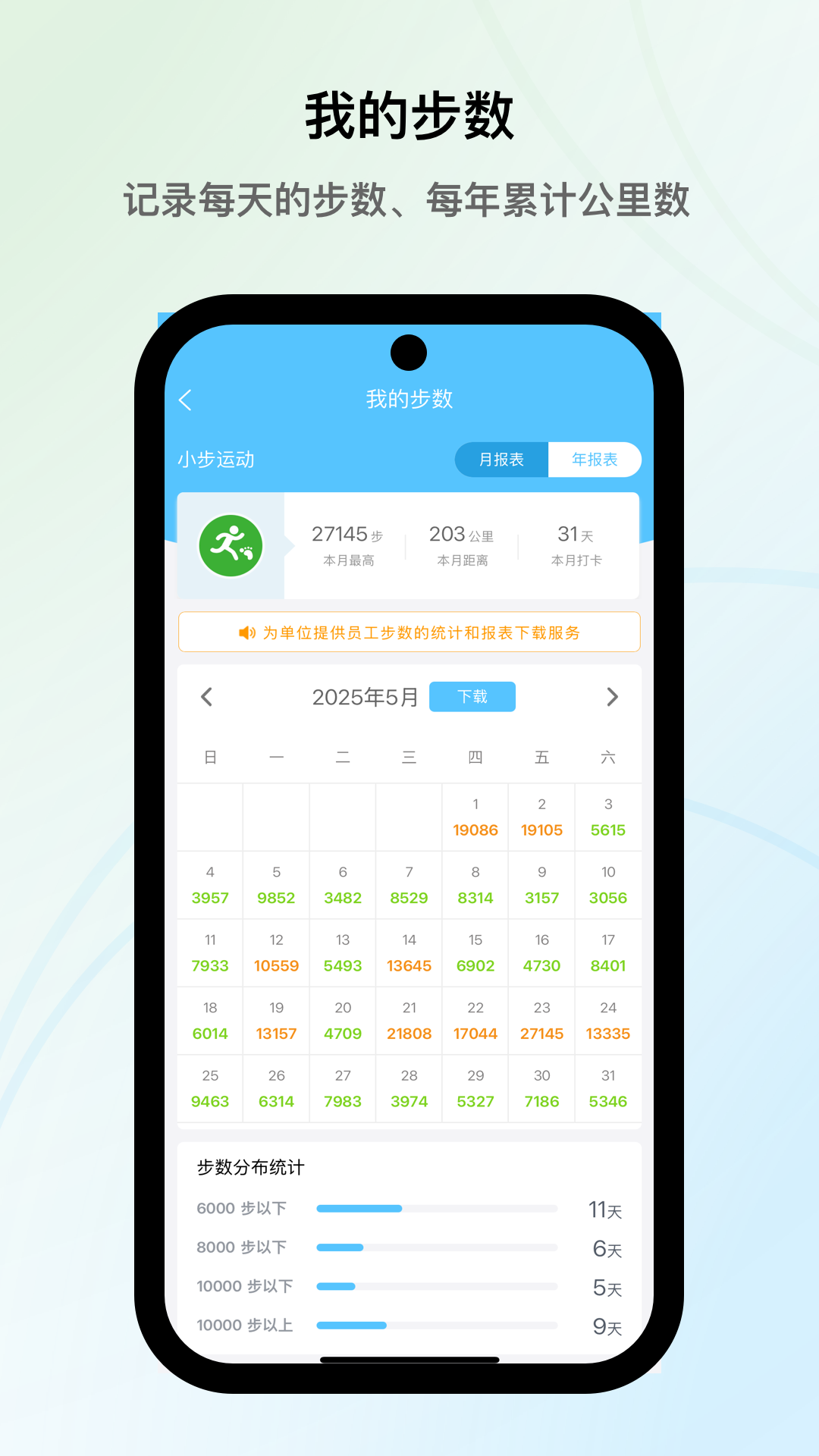 小步运动app正规原版v1.0.5 免费版