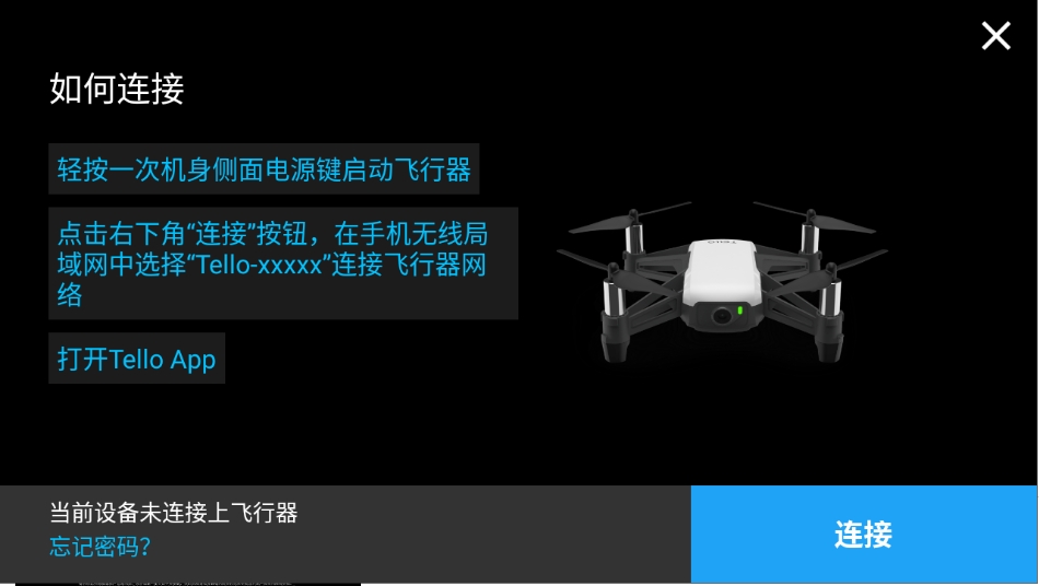 大疆tello无人机app下载直装官方安卓版v1.6.4.0