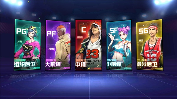 热血街篮最新版