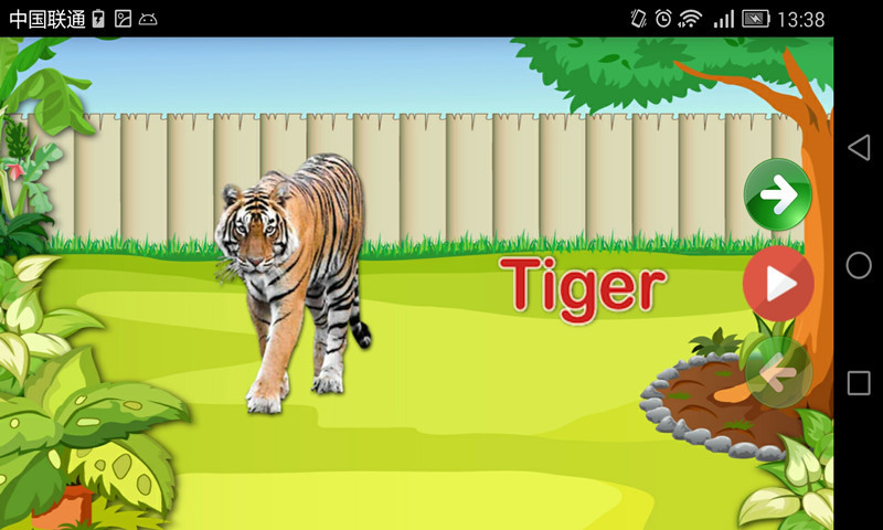 儿童动物学习之家app移动端v12.0.4 2026升级版