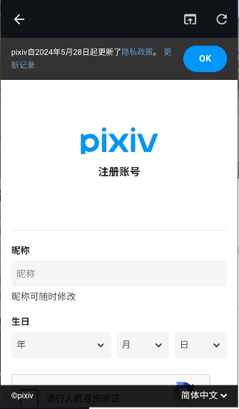 p站第三方pixez官方安卓版安装包v0.9.82port