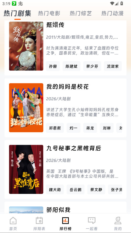 闪映剧场app正规原版v2.1.0 2026升级版