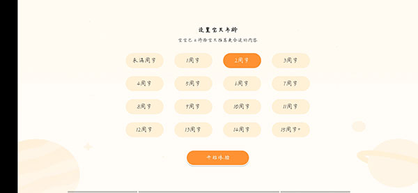 宝宝巴士HD官方版