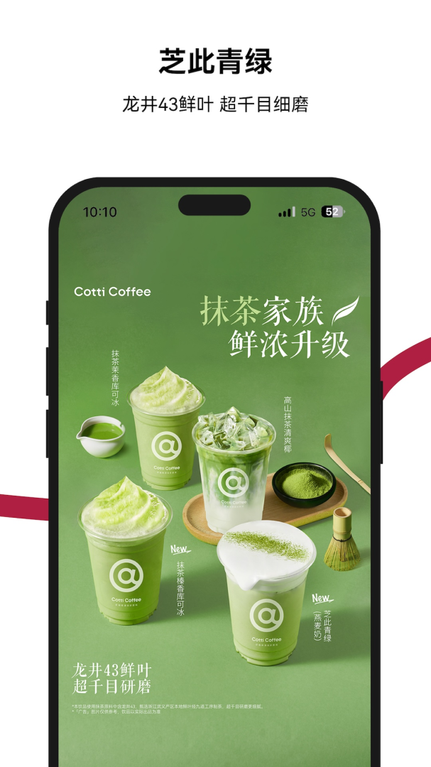 库迪咖啡app官方版 v2.6.6