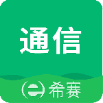 通信工程师考试2026优化升级版 v3.3.0.100