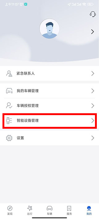 智导互联app