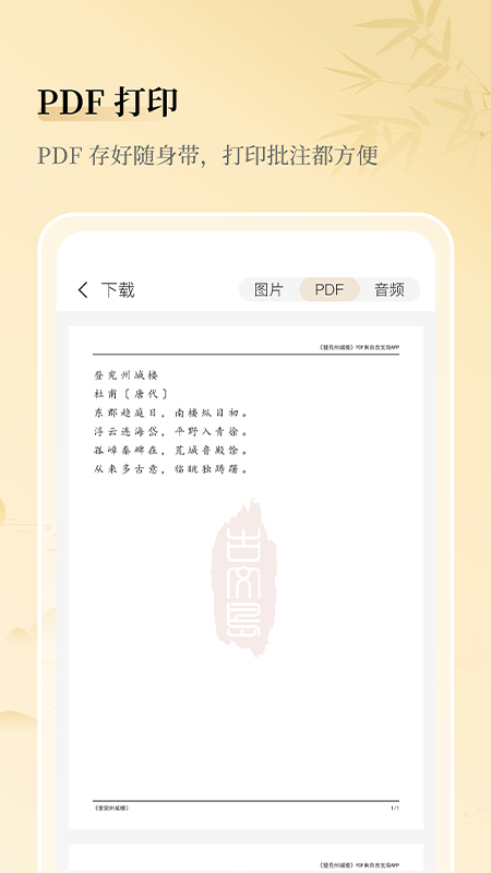 古文岛app官方版免费 v2.9.9安卓版
