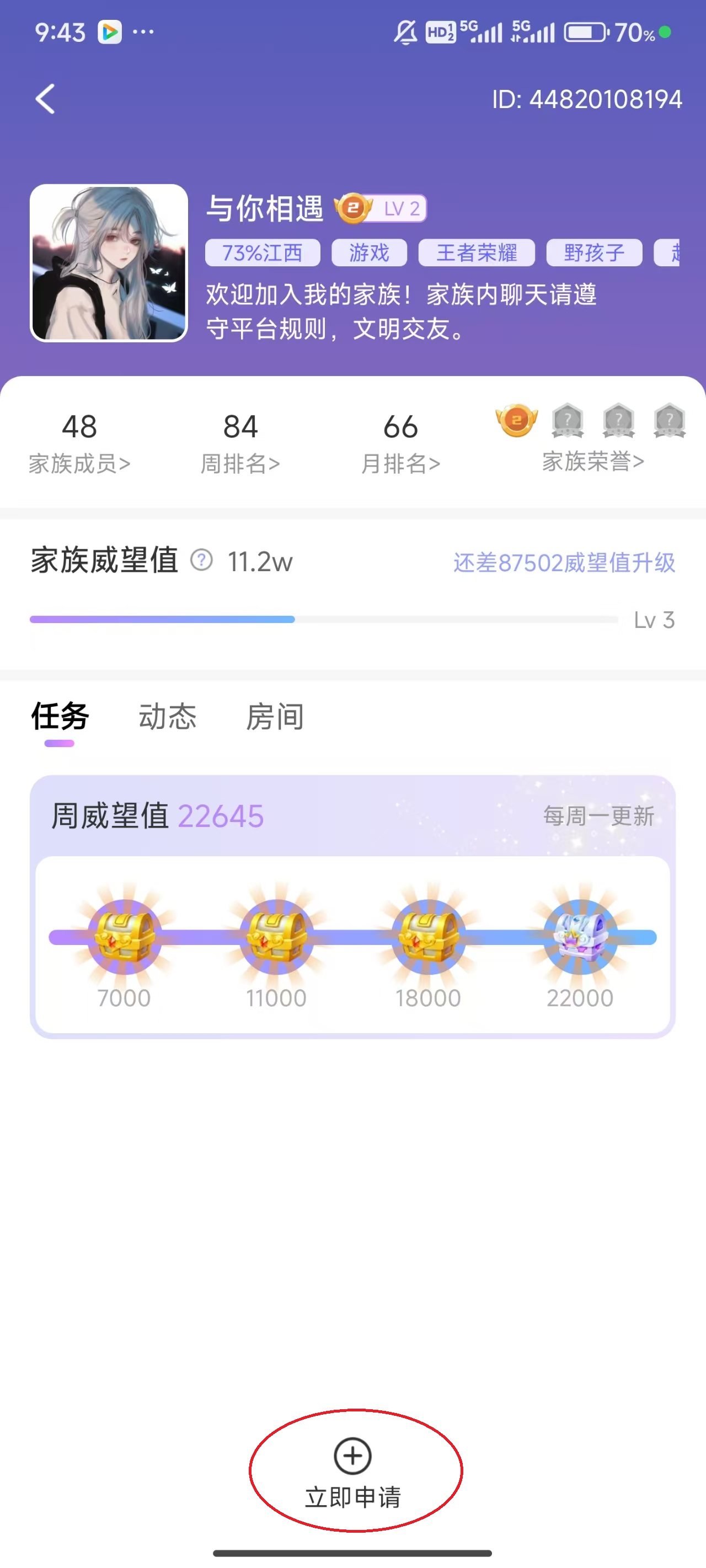 觅伊app