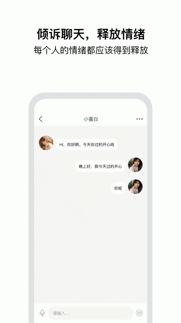 tell软件 v2.2.19安卓版