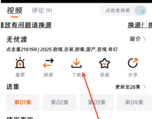 闪映剧场app官方版