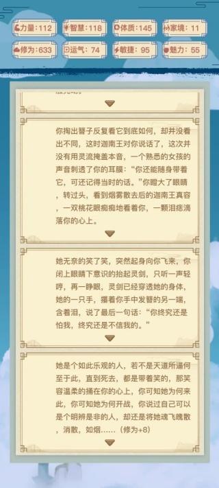 异世界转生模拟器