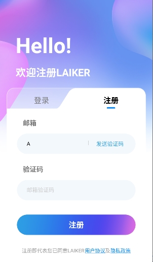 laiker ai聊天应用原版免费手机安装包v 1.0.9