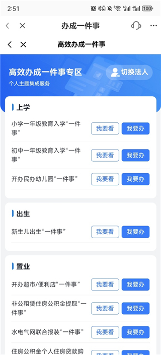 智桂通app