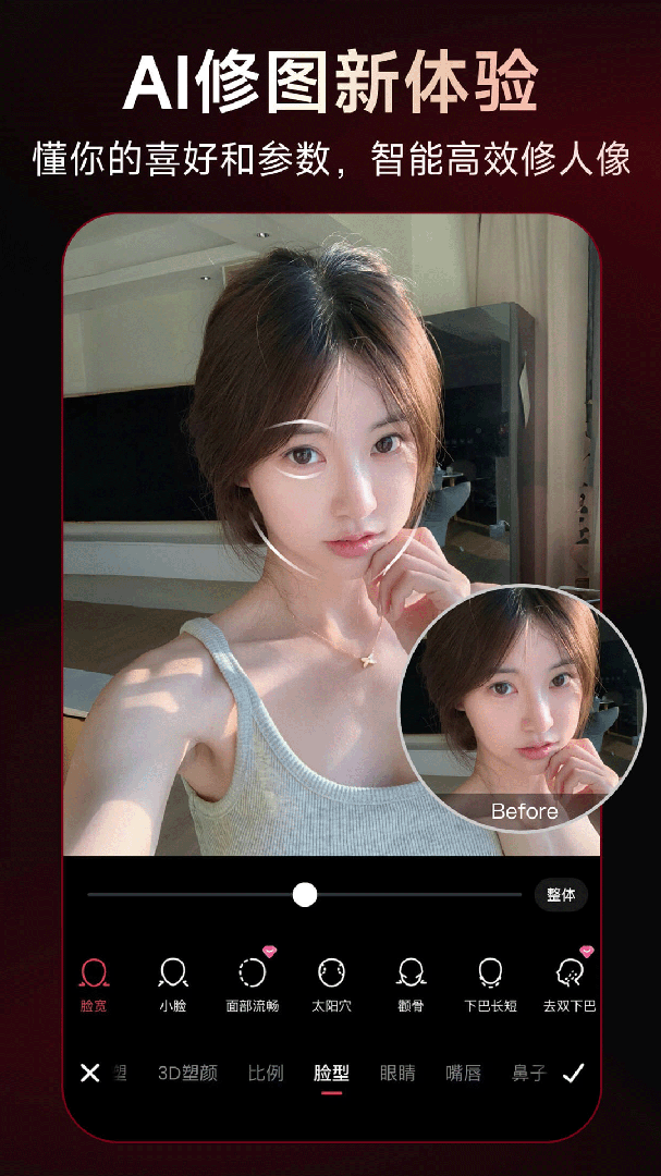 美图秀秀手机版体验 v12.2.5安卓版