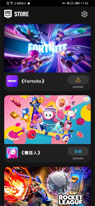 epicgames手机版原版免费游戏库v1.0.4