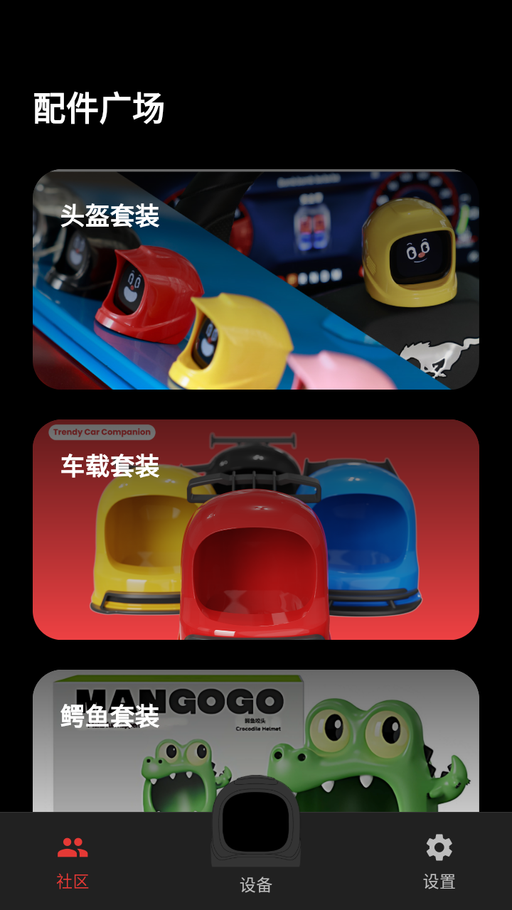 mangogo机器人app下载直装安装v0.01