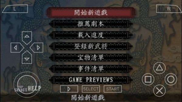 三国志8威力加强版2026优化版v1.0.1