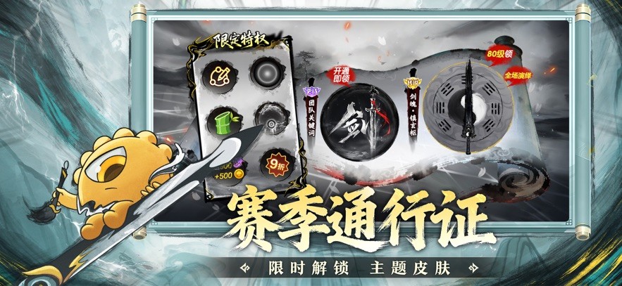 球球大作战游戏安卓版v19.5.1