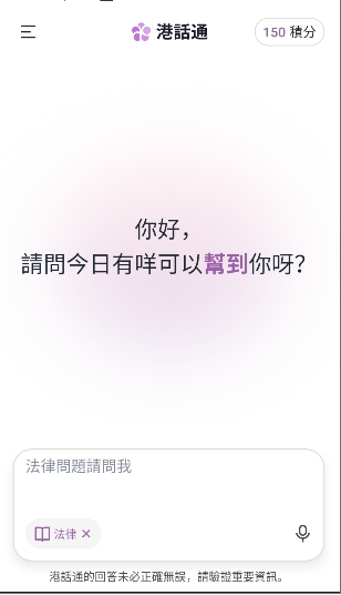 港话通Hkchat安卓版官方最新版本v1.3.10