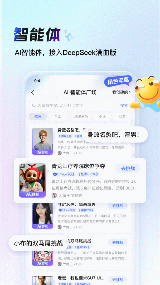 百度贴吧app安装 v22.1.1.0安卓版