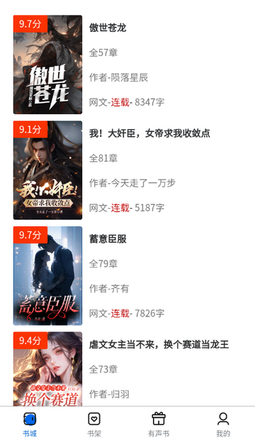 书海畅读安卓版下载直装v1.0.0