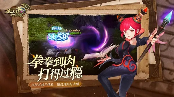 龙之谷世界台服