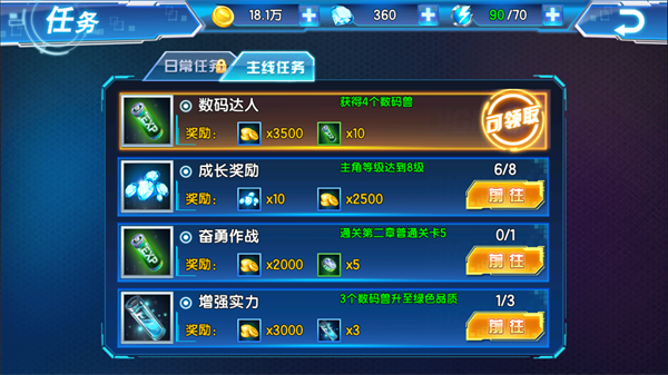 数码宝贝大冒险