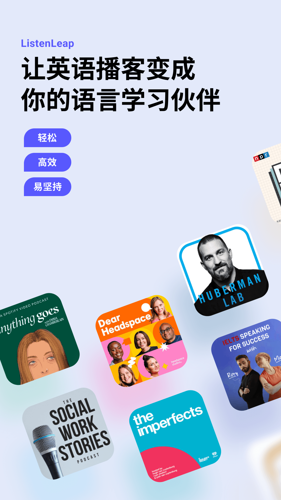 ListenLeap app2026升级版v1.6.2 免费版