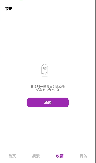 holefly漫画版官方下载直装安卓版v9.0.12